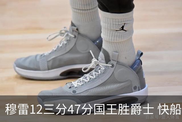 穆雷12三分47分国王胜爵士 快船克尼克斯7连胜